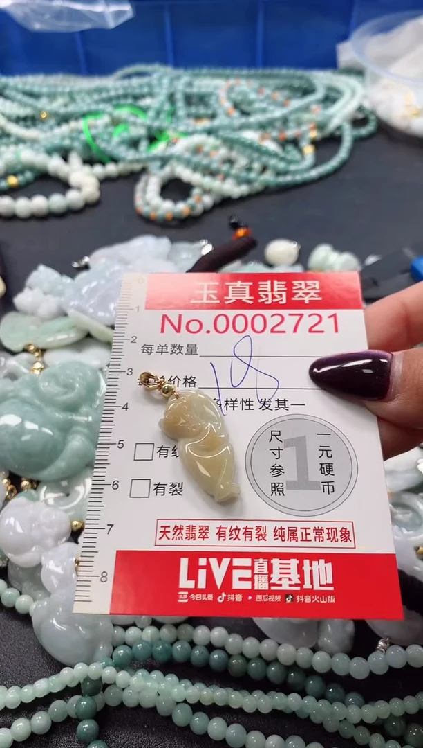 吊坠(不含链)未镶嵌翡翠2721