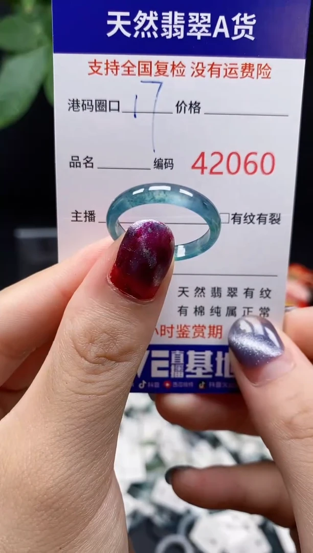 翡翠戒指未镶嵌 天然翡翠戒圈2060