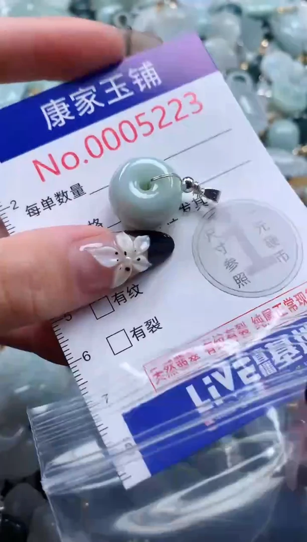翡翠未镶嵌吊坠(不含链)5223