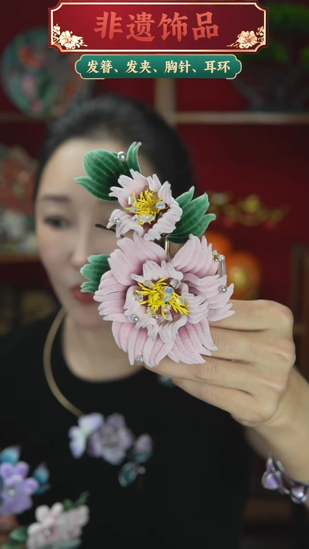 合金无胖绒粉色重工菊花