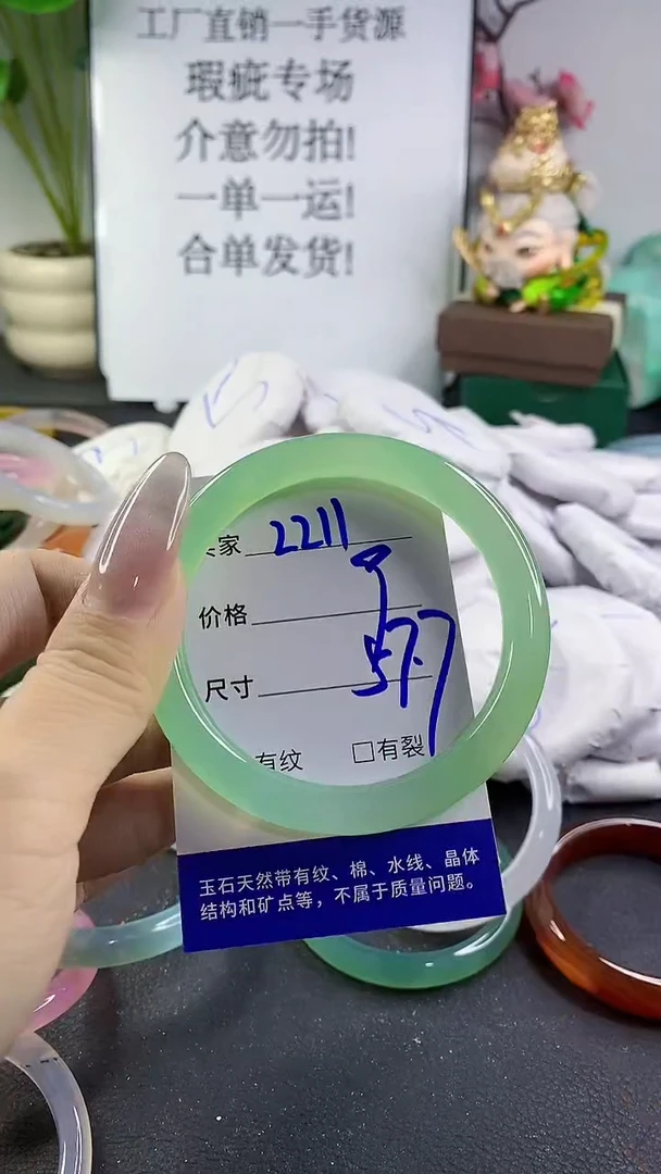 手镯玛瑙/玉髓未镶嵌2211