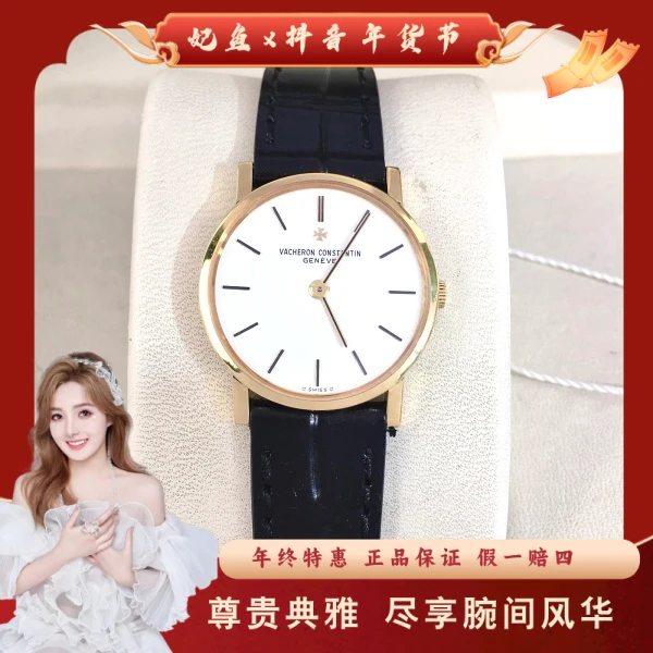 江诗丹顿/手动机械/95新/表径24/S268241202003/250121SS0007