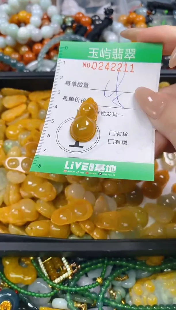 颈饰未镶嵌翡翠闪购0242211