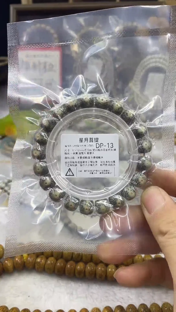 手串星月菩提DP-13 11*10奶灰糯冰星点货