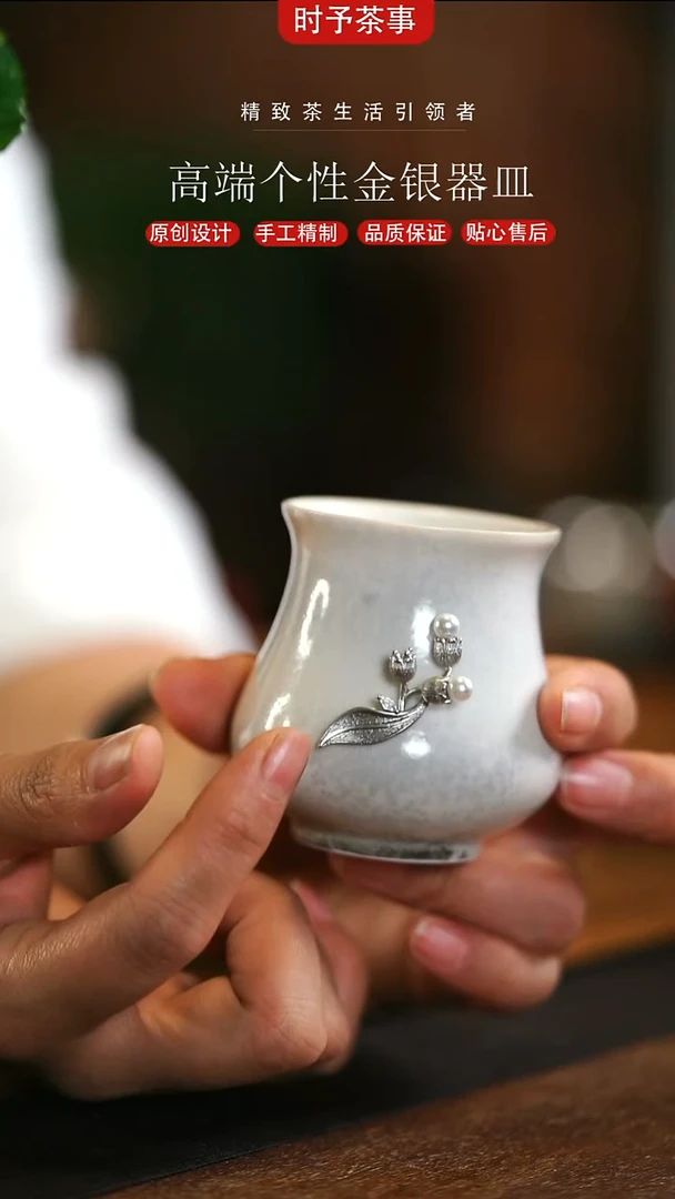 渐变束腰铃兰花镶嵌杯