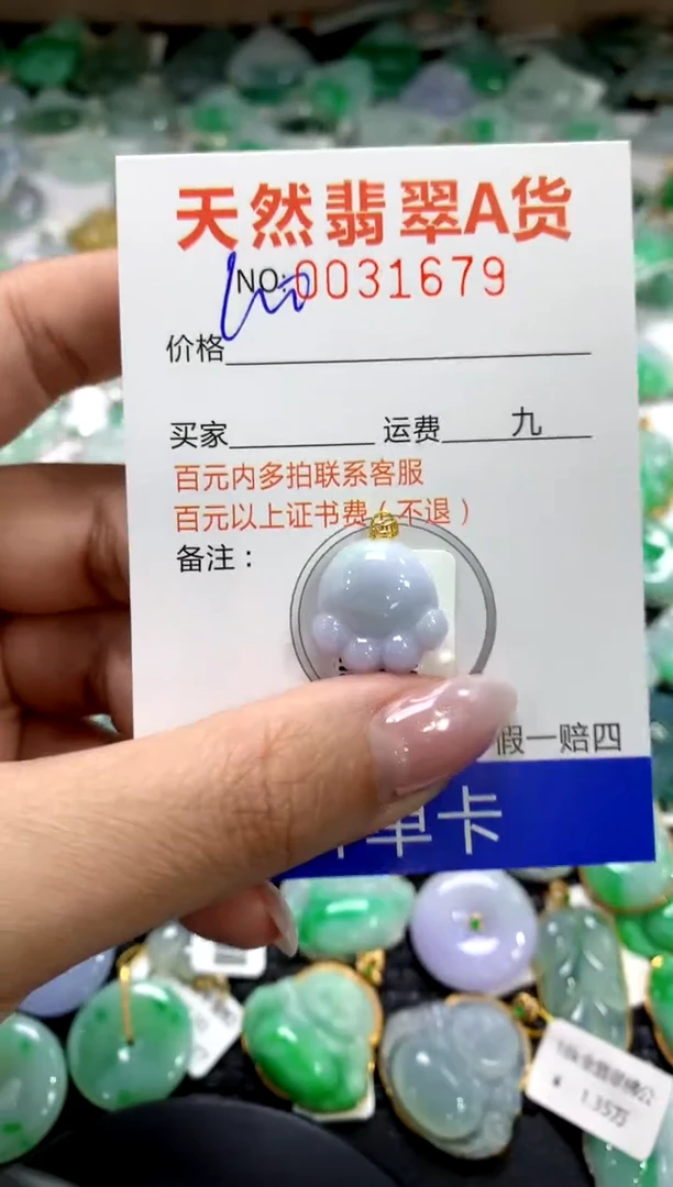 颈饰18K金镶嵌翡翠1111111111111111