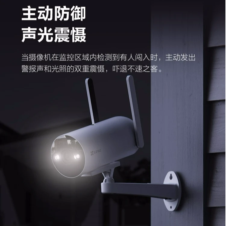 萤云石H5家用智能摄像头无线wifi监控户外防水全彩夜视高清连手机