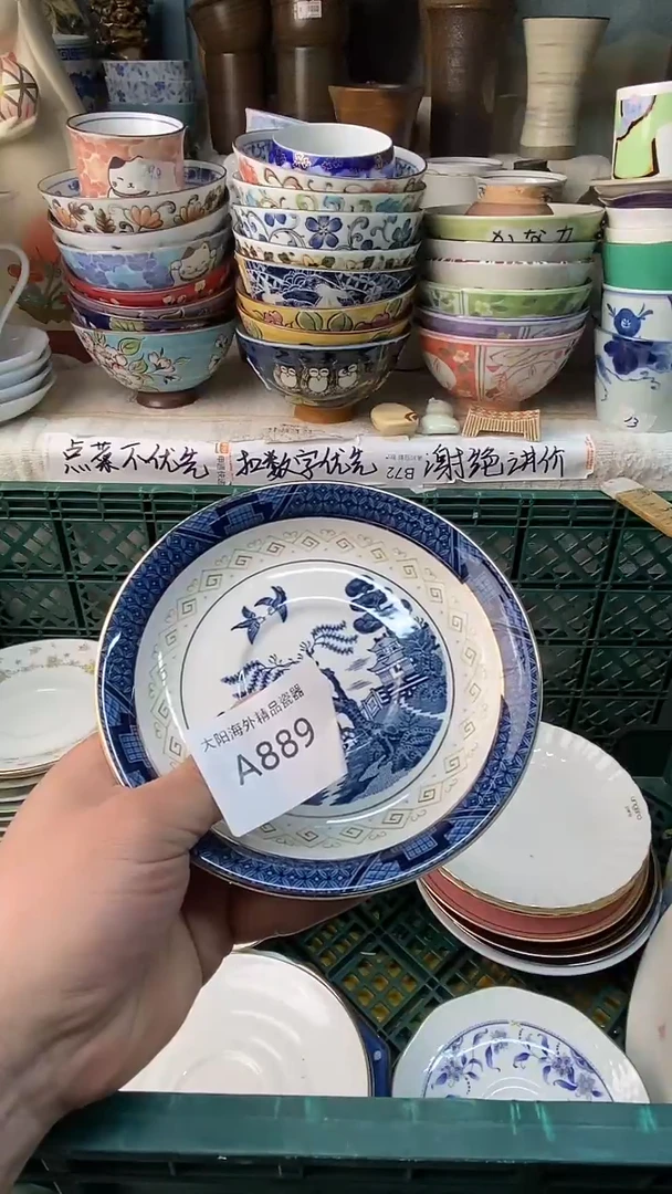 瓷片一*感谢您一直以来的支持