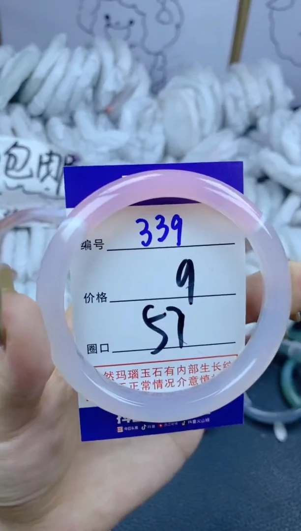 手镯玛瑙/玉髓合金339