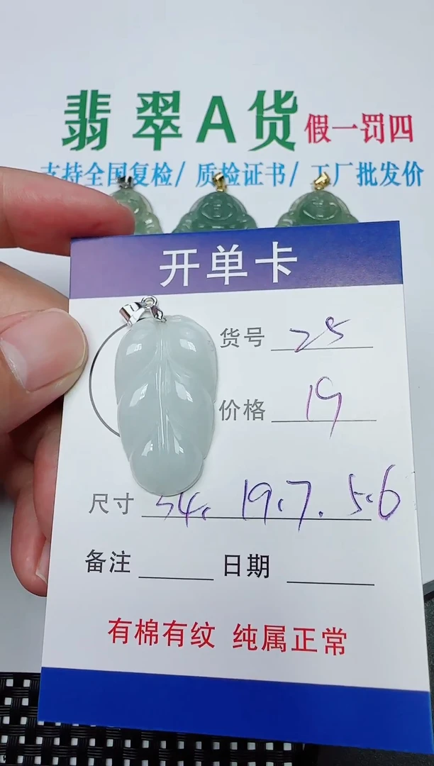 吊坠(赠链)银S925镶嵌翡翠25