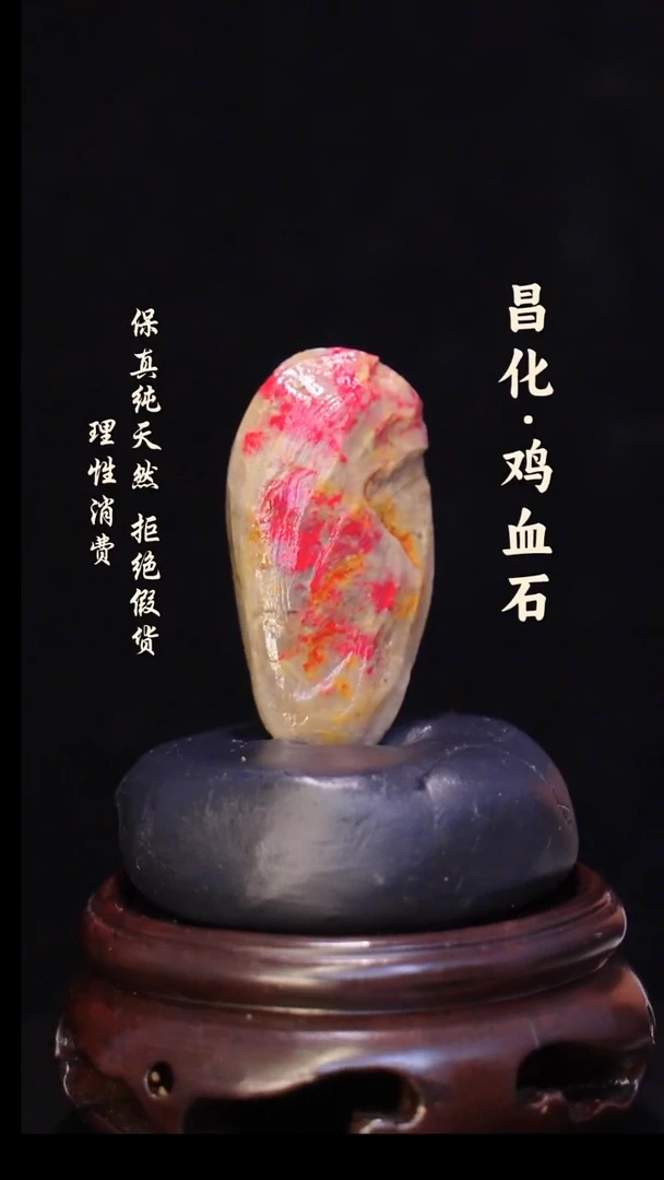 昌化石印石正宗昌化鸡血石印章石料原石微暇介意勿拍HJ