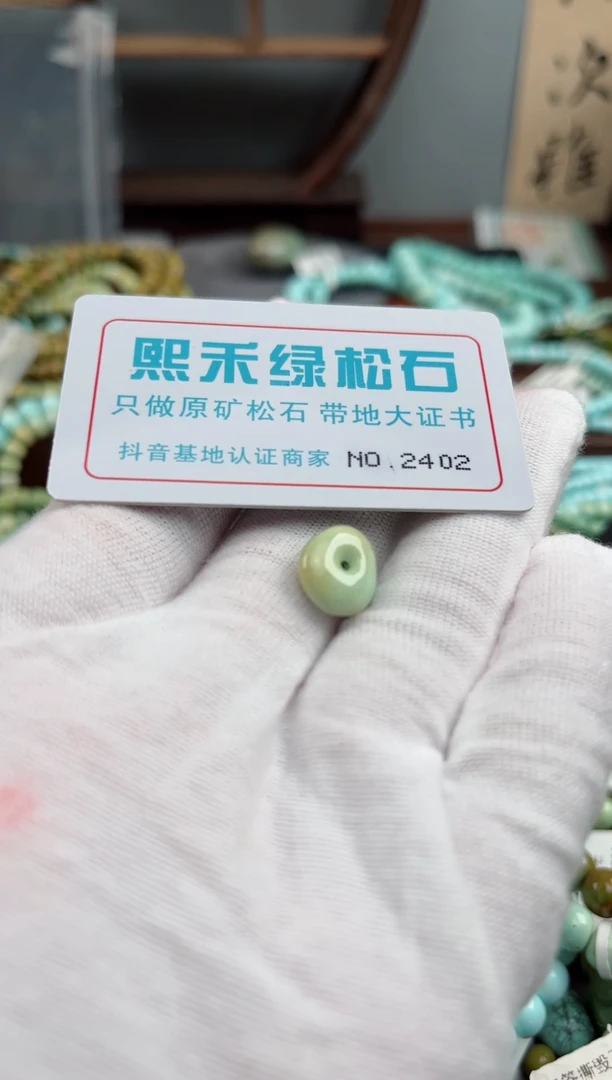 未镶嵌玉髓玛瑙/玉髓B****r2402