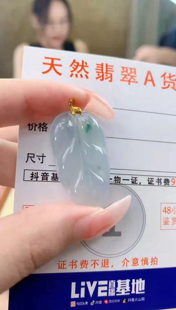 颈饰18K金镶嵌翡翠天然A货翡翠挂件