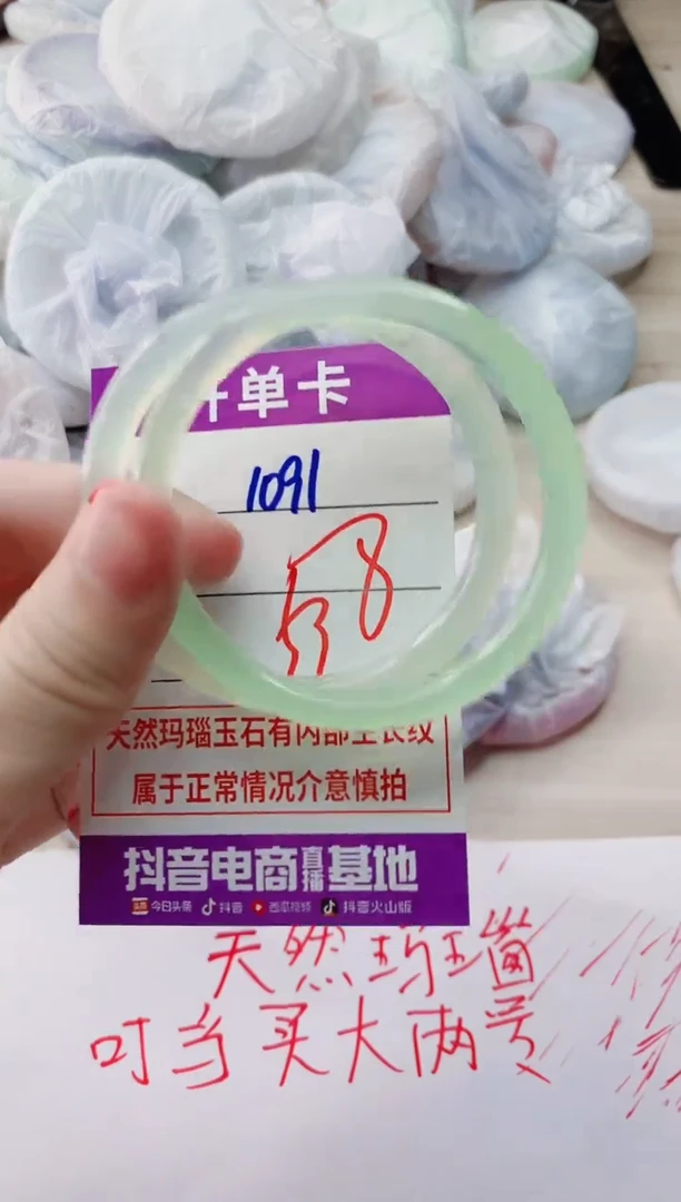 玛瑙/玉髓手镯未镶嵌1091