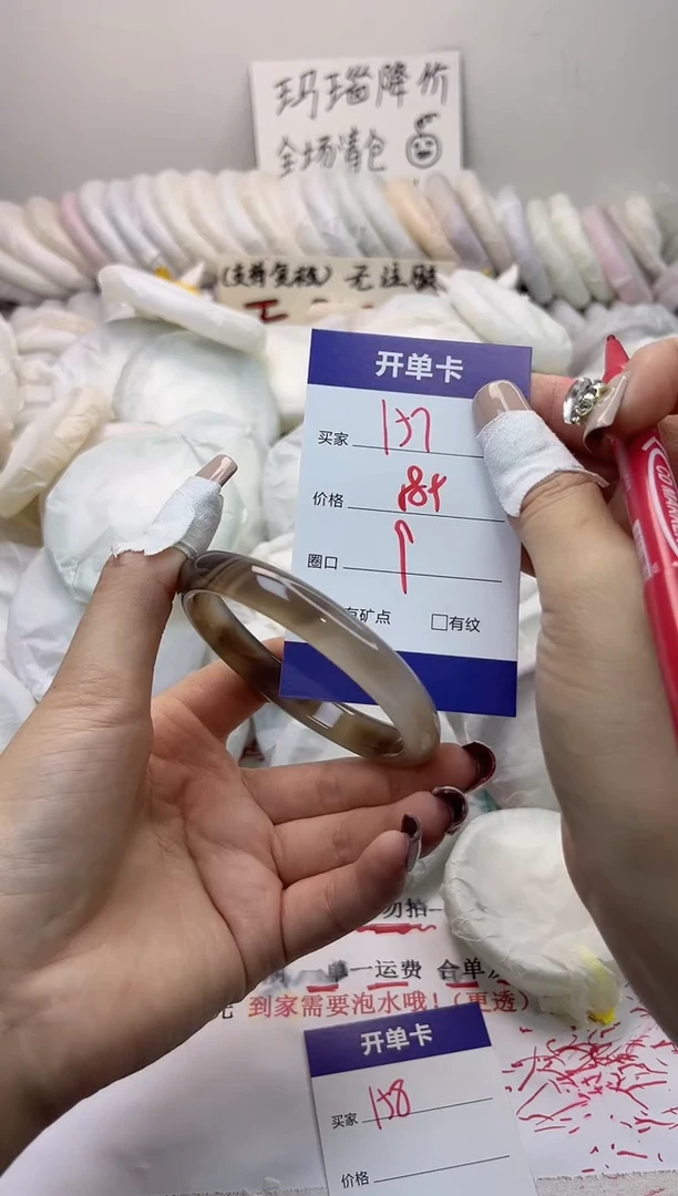 手镯玛瑙/玉髓未镶嵌157