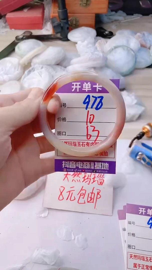 手镯玛瑙/玉髓未镶嵌978
