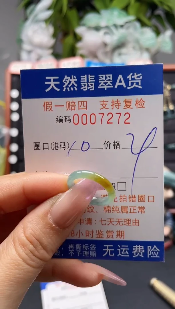 未镶嵌戒指翡翠10*7272