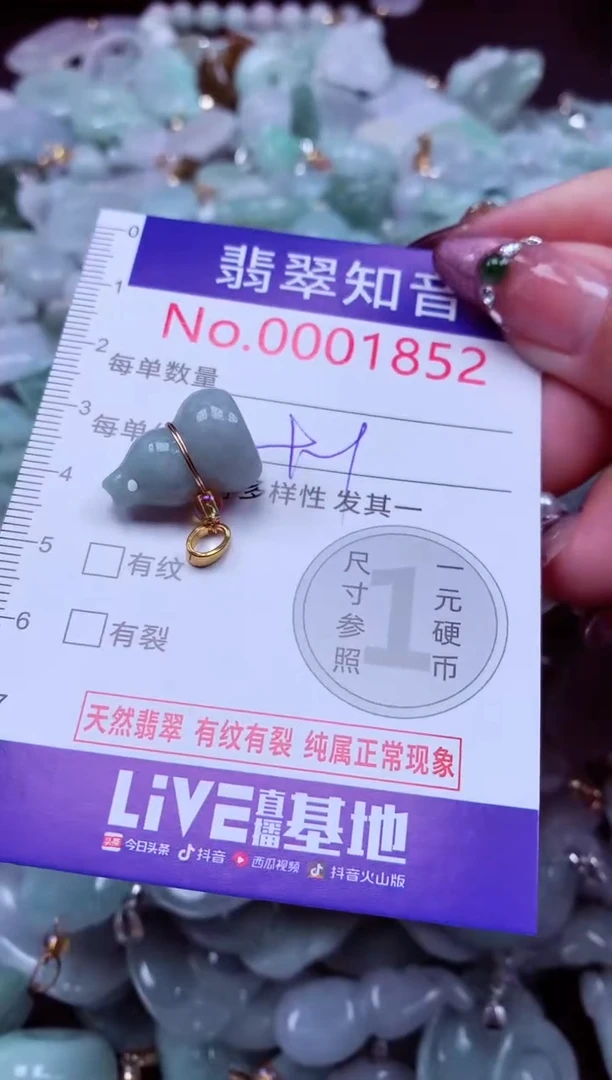 吊坠(不含链)未镶嵌翡翠1852