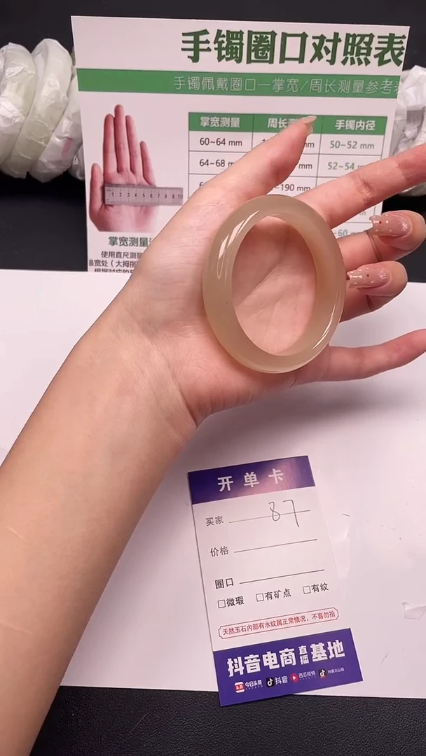 未镶嵌手镯石英质玉87-8-55