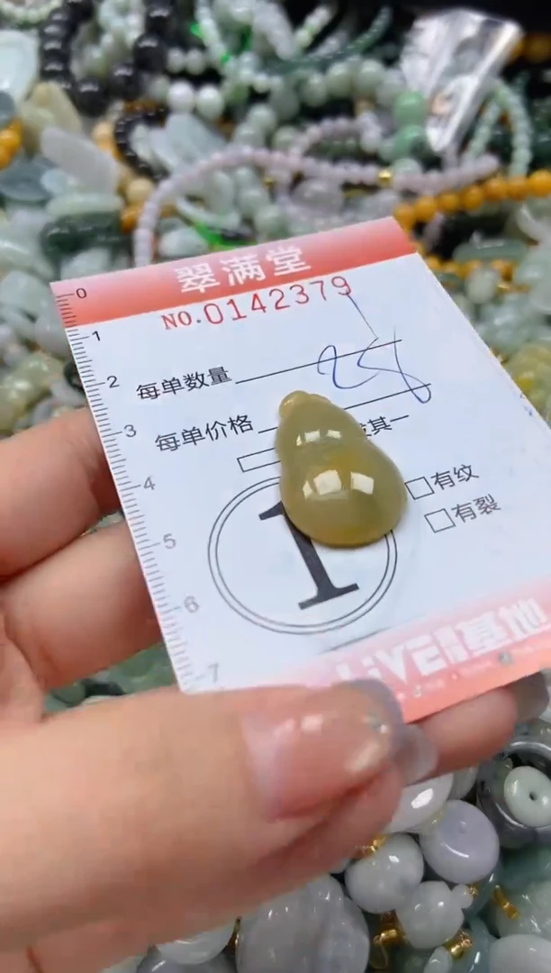 翡翠未镶嵌颈饰闪购0142379