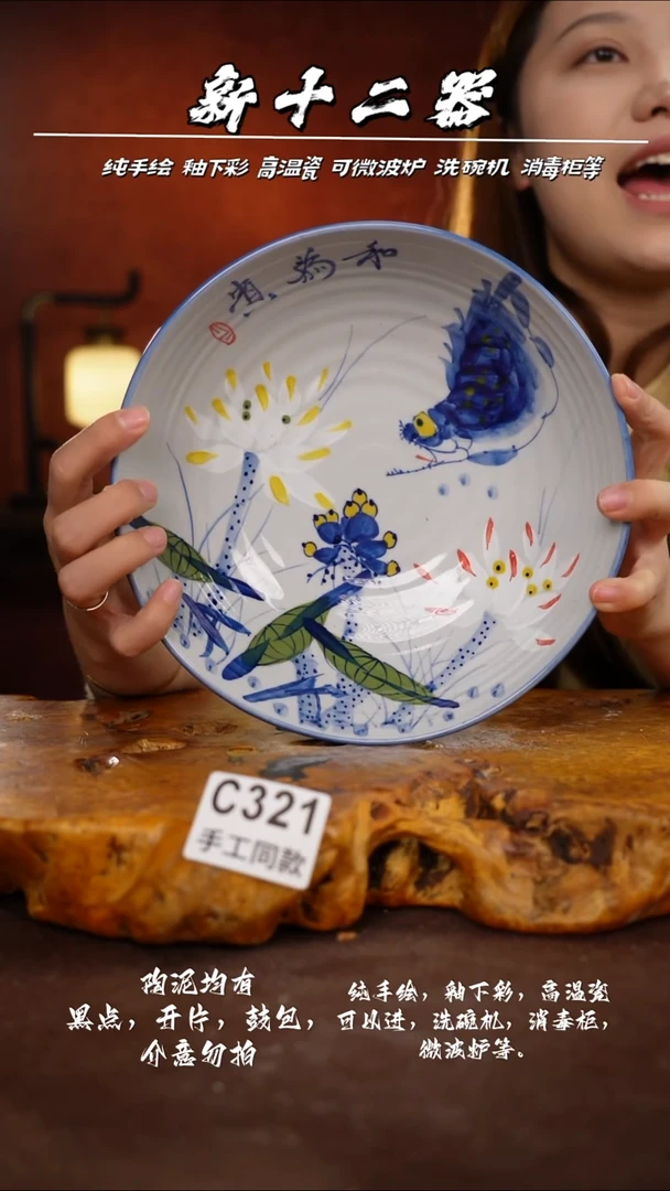 C321新十二器瓷器