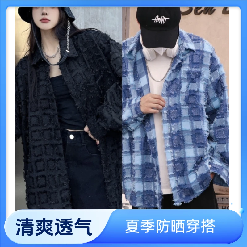 【森殿】明星同款夏季穿搭格子衬衫~防晒清爽男女同款25年宽松慵懒