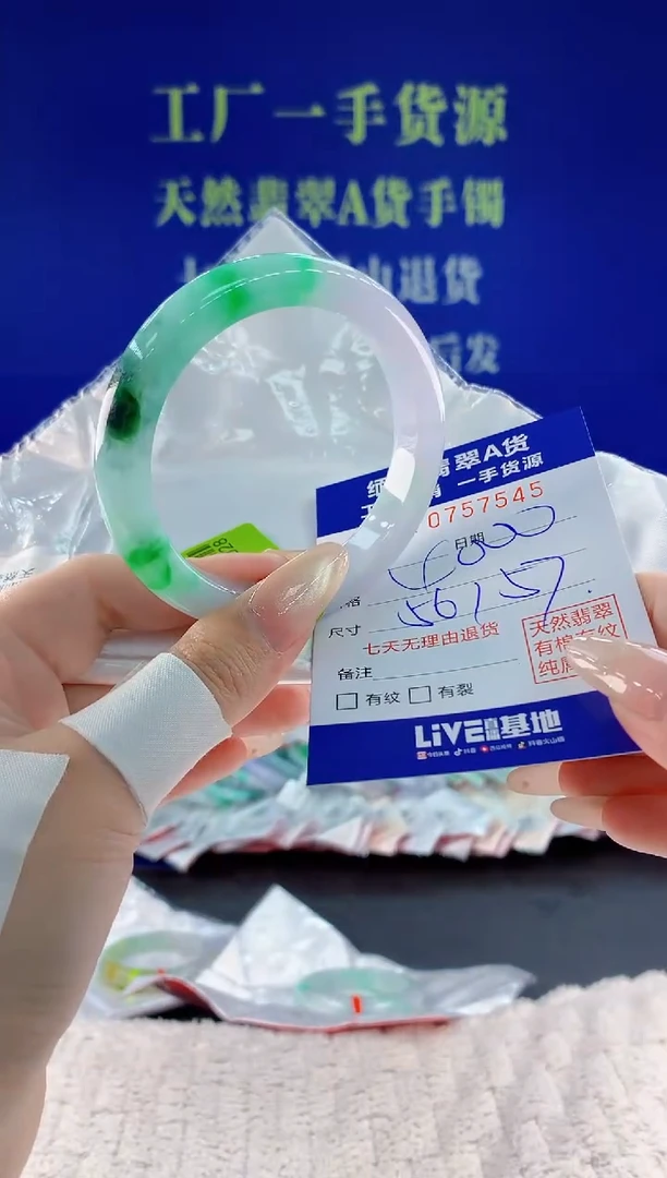 未镶嵌手镯翡翠45天然翡翠A货