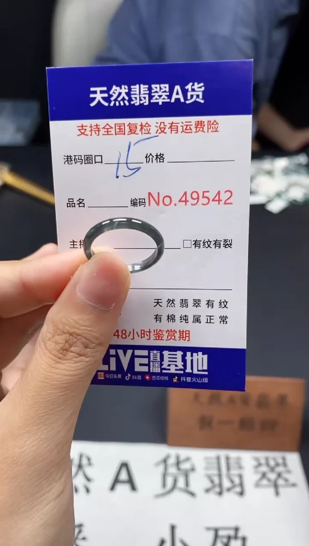未镶嵌戒指翡翠天然A货翡翠9542