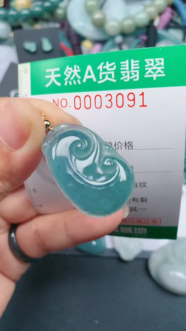 颈饰未镶嵌翡翠.0003091