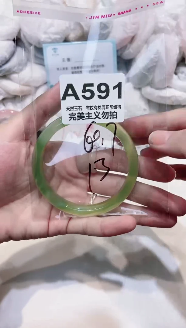 手镯玛瑙/玉髓未镶嵌60.7