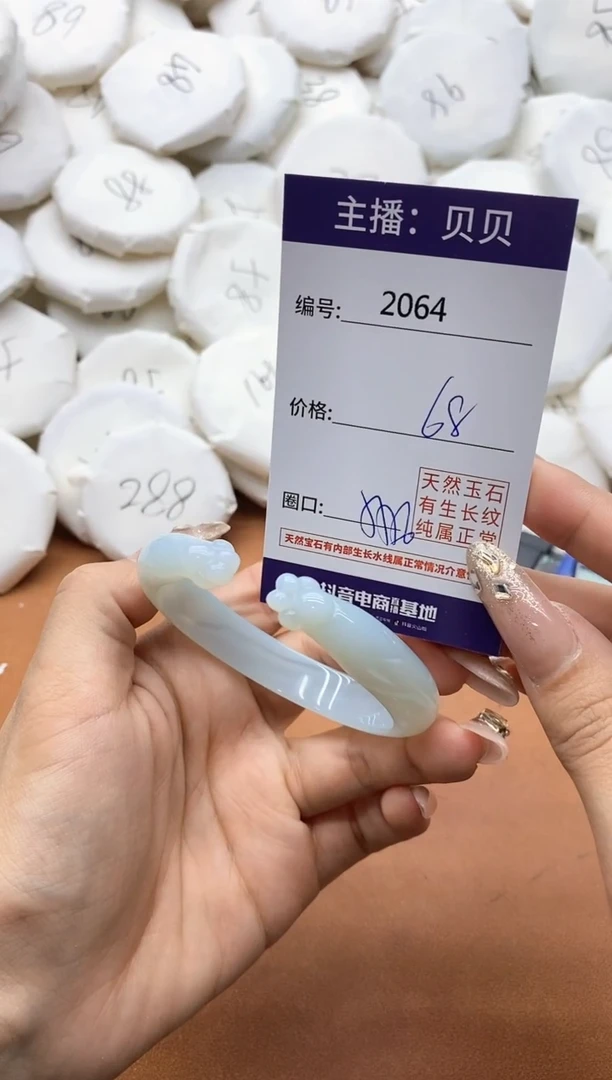 【闪购商品】玛瑙/玉髓手镯未镶嵌2064