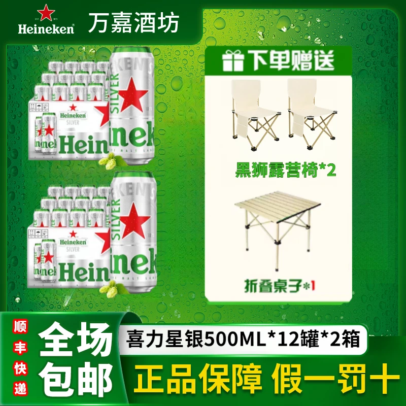 【喜力】全麦酿造新鲜喜力啤酒11.4°P高颜值精酿3箱经典网红啤酒