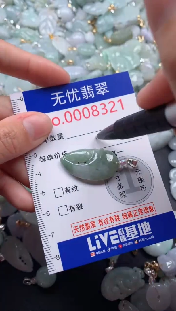 颈饰未镶嵌翡翠8321