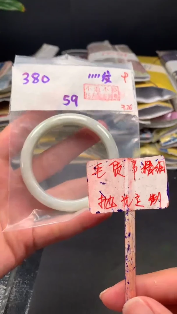 未镶嵌定制翡翠拍一发一  9