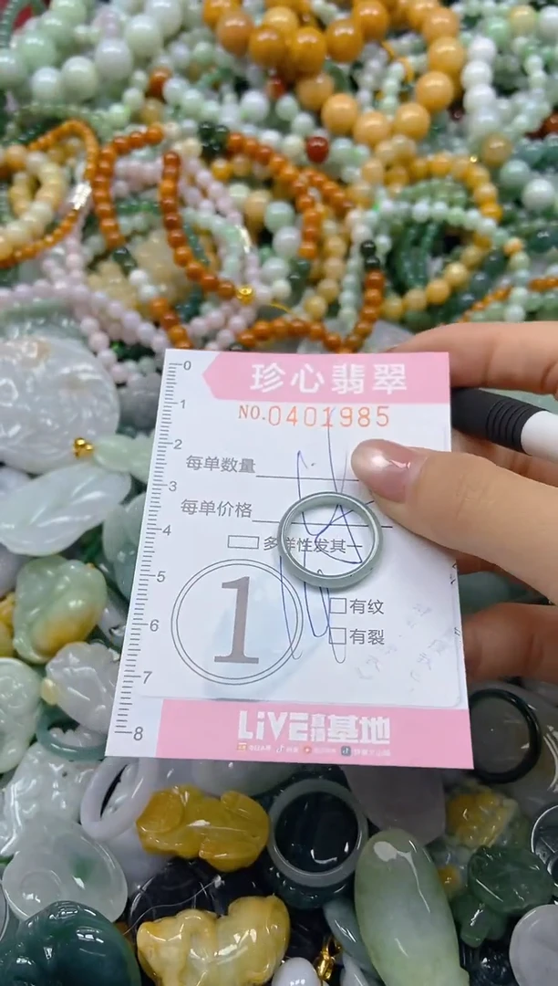 颈饰未镶嵌翡翠闪购0401985