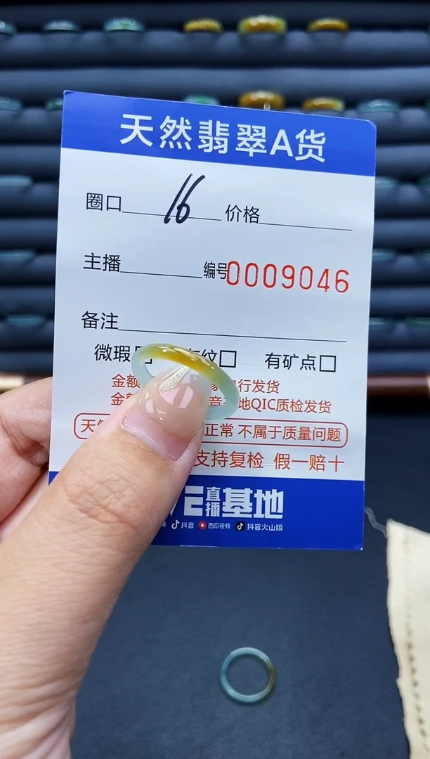 未镶嵌戒指翡翠戒圈