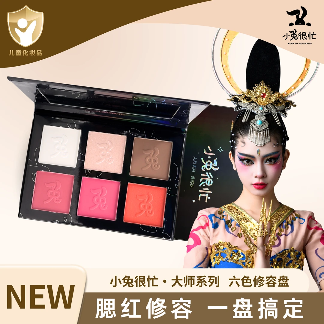 小兔很忙【小金盾舞台妆】六色高光修容盘 高光腮红盘侧影一体盘