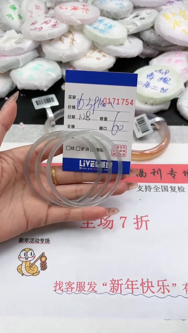 【闪购商品】玛瑙/玉髓手镯未镶嵌1754