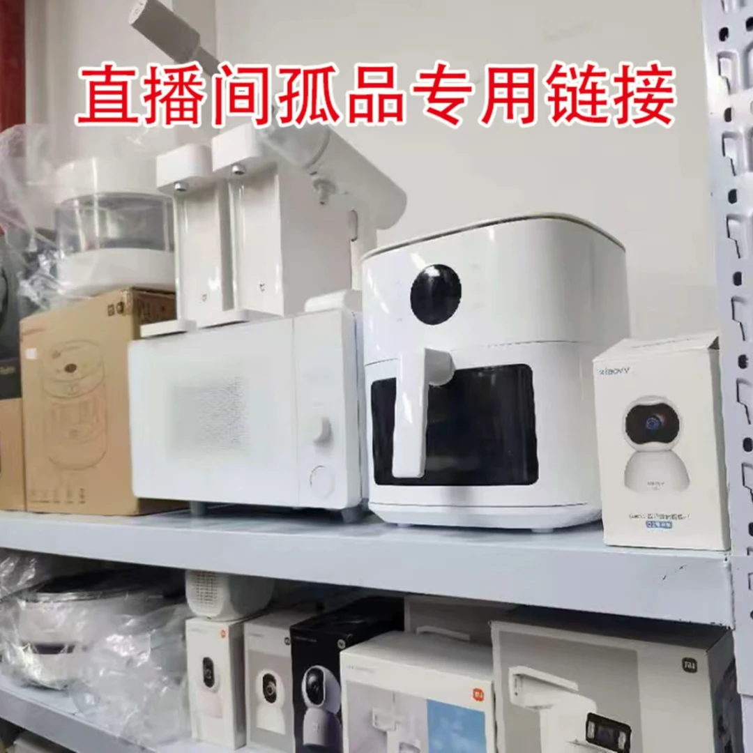 99新 Xiaomi/小米 二手智能家居孤品专用链接【以主播说的为主】