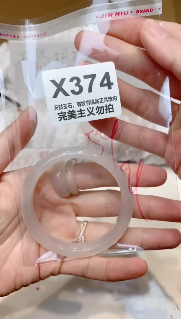 手镯玛瑙/玉髓未镶嵌54