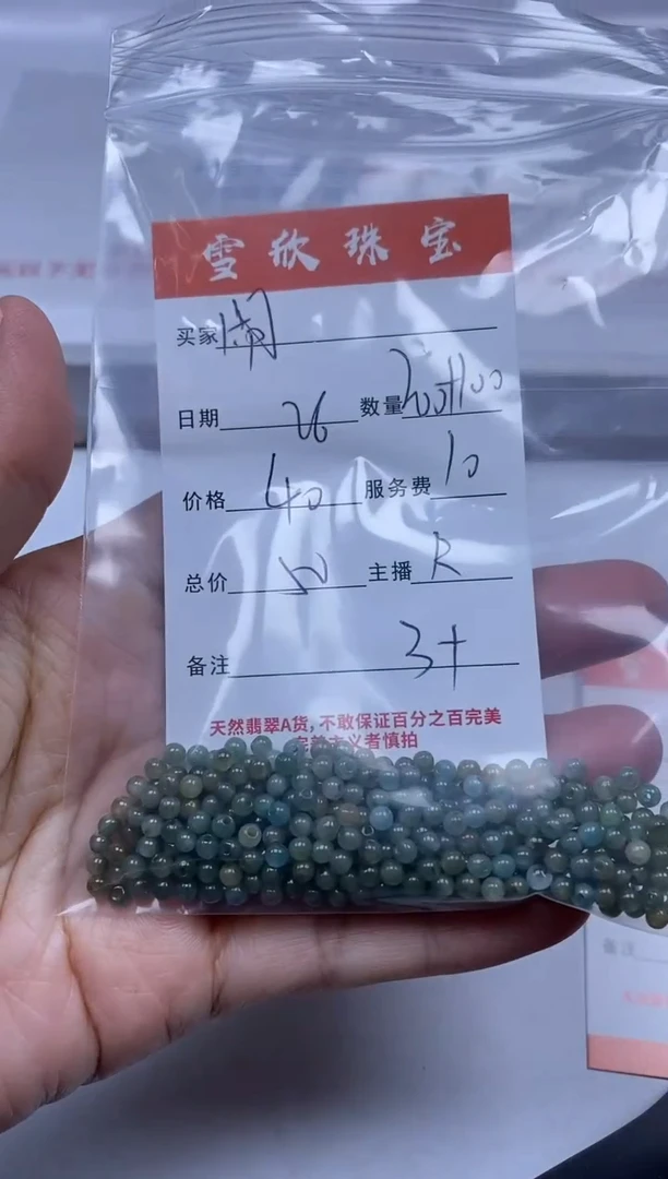 【闪购商品】翡翠颈饰未镶嵌雪欣散珠定制diy