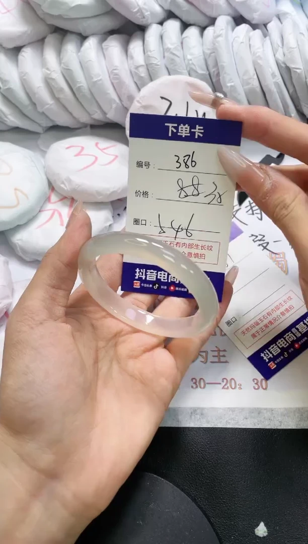 手镯玛瑙/玉髓未镶嵌386