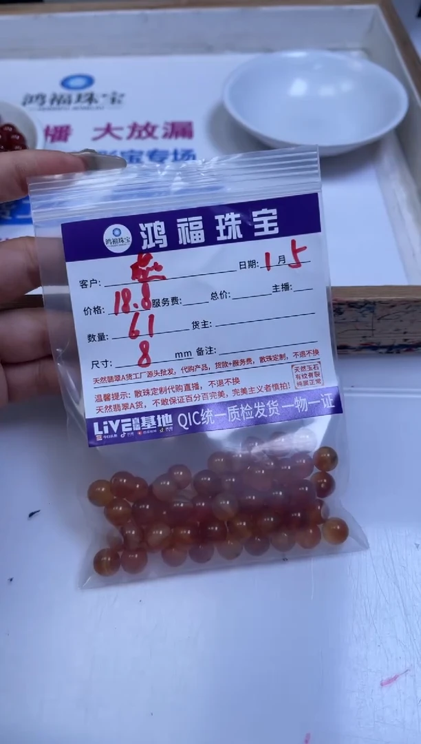 未镶嵌散珠南红玛瑙魏*B576 冰柿子南红8mm