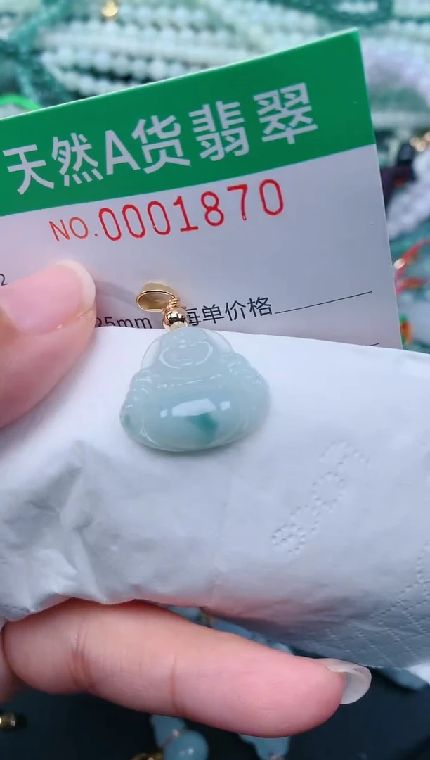 颈饰未镶嵌翡翠.0001870