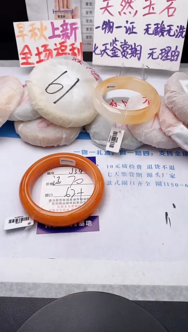 未镶嵌手镯石英质玉j34-HHB62+