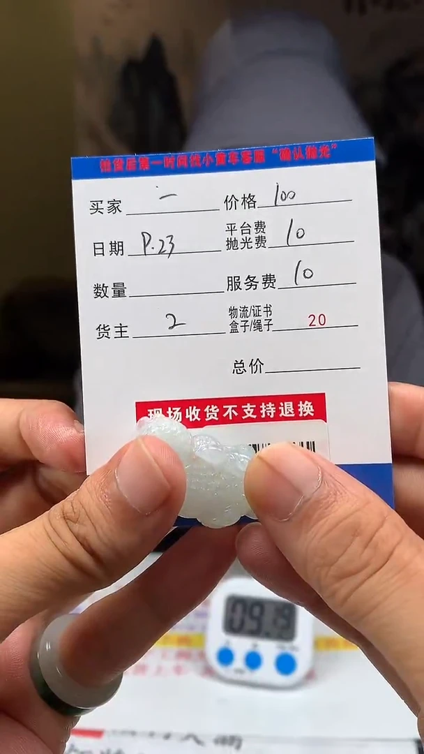 未镶嵌定制翡翠一****游HY115025