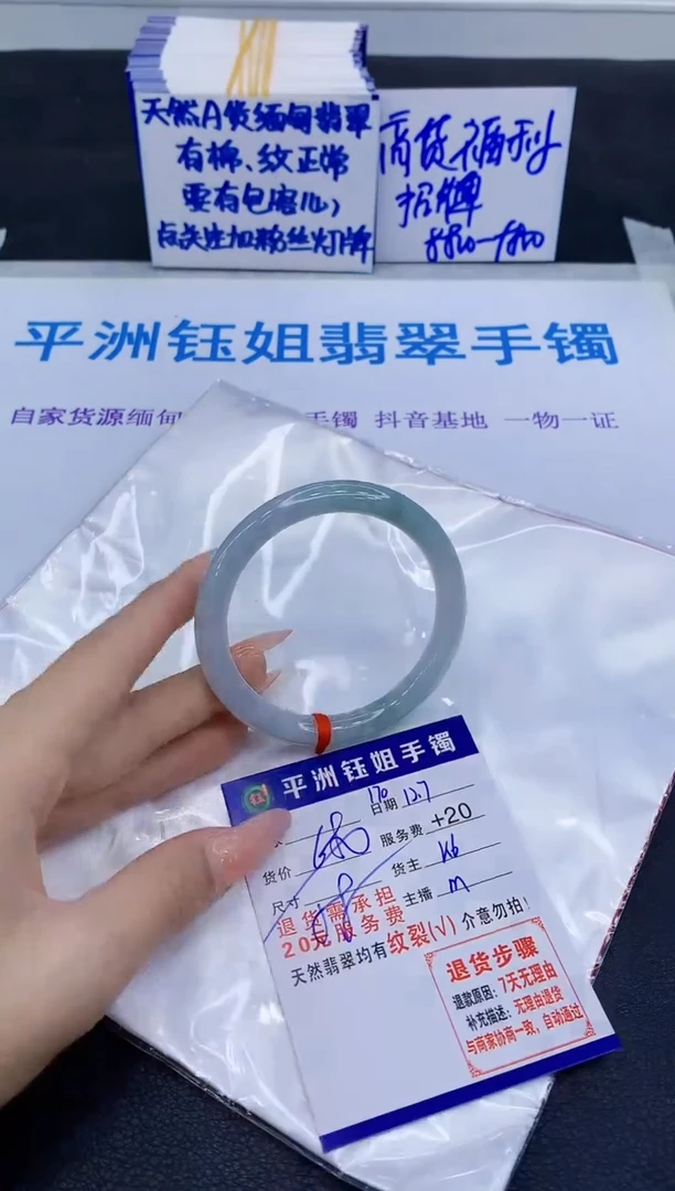未镶嵌手镯翡翠1111
