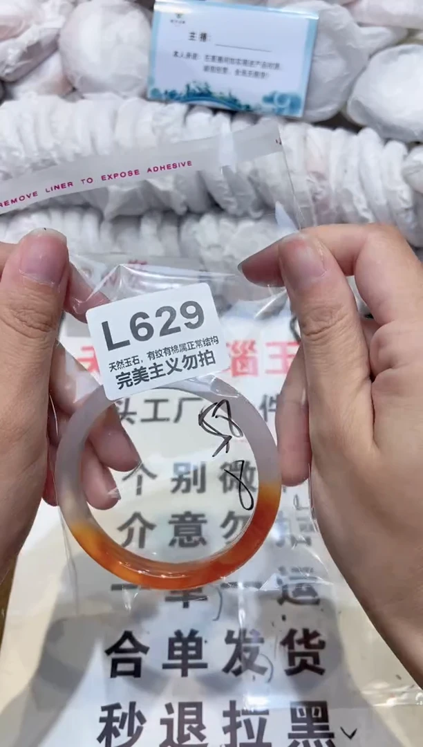 手镯玛瑙/玉髓未镶嵌58