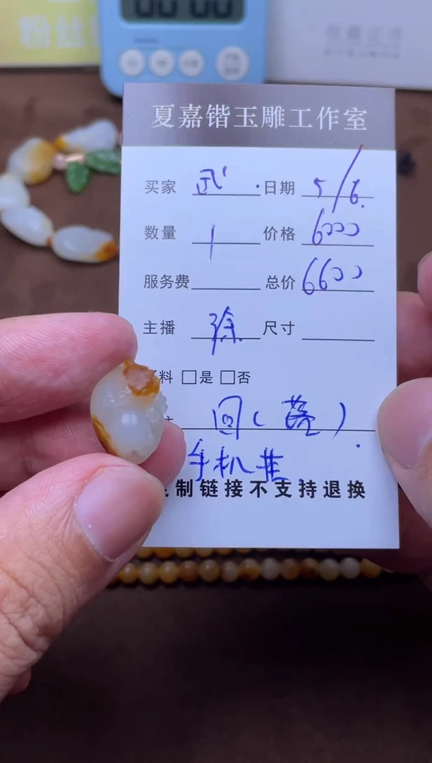 和田玉未镶嵌挂件1
