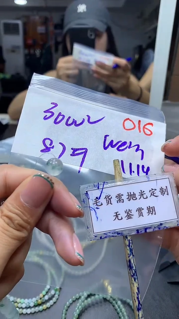 未镶嵌定制翡翠W****3毛货需精细抛光多样性发一件散珠*+30001元